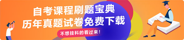 历年真题